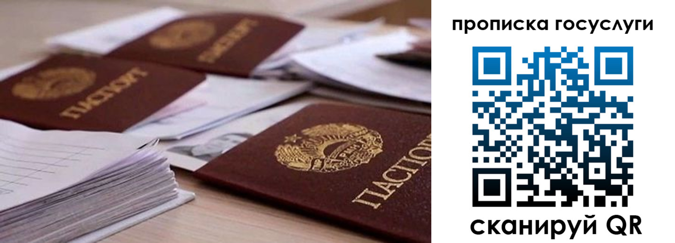 прописка для кредита в Вологде