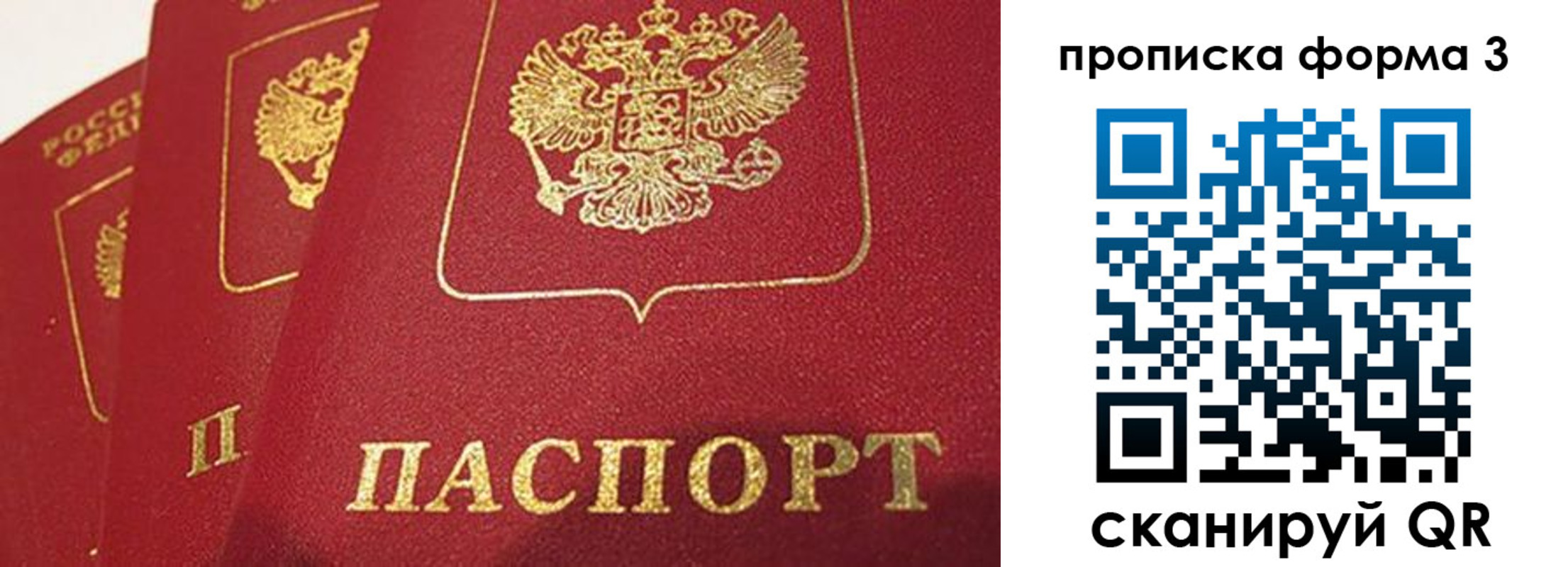 прописка для кредита в Вологде