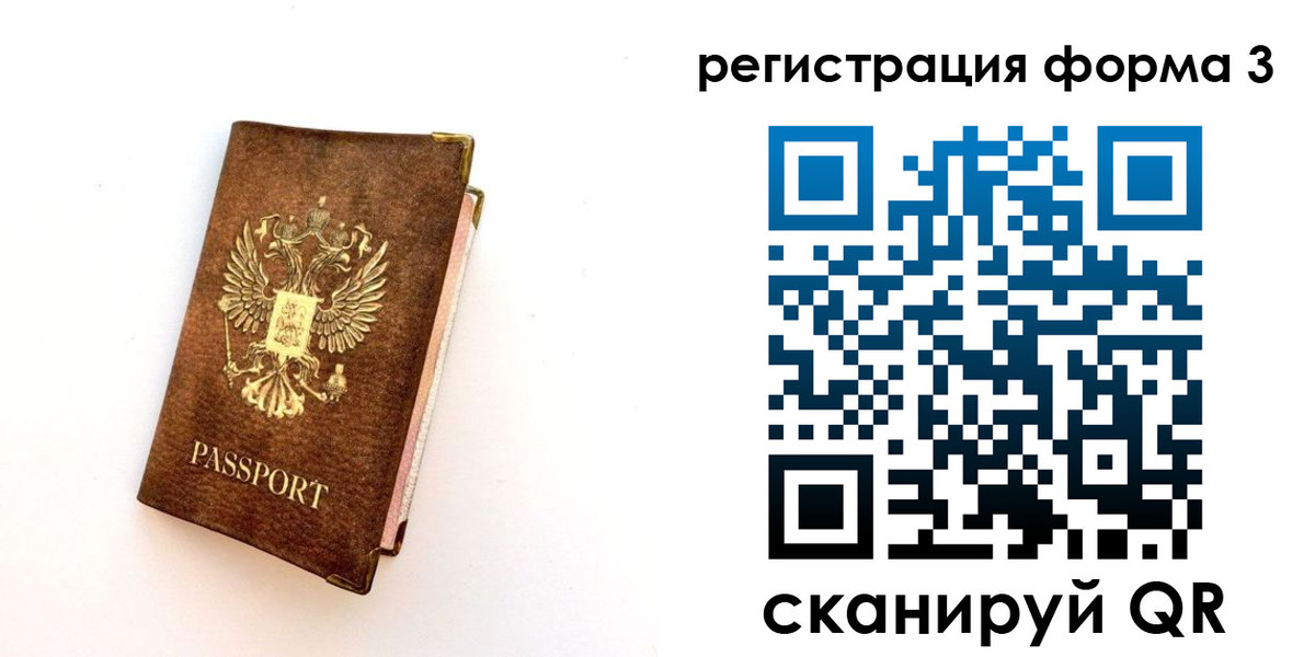 прописка для кредита в Вологде