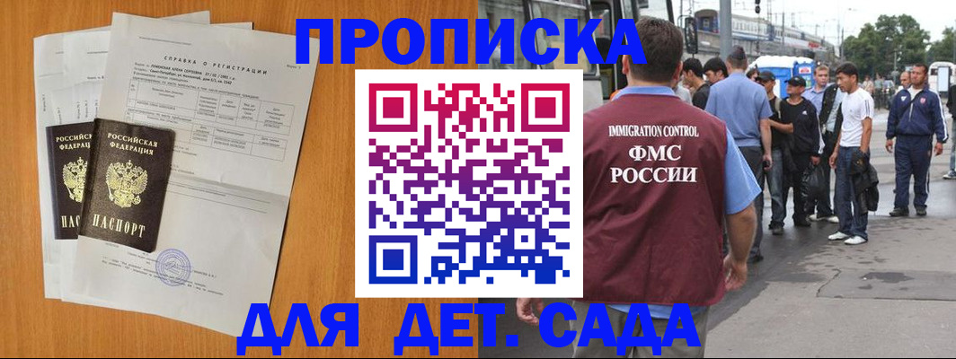временная регистрация надежно в Вологде