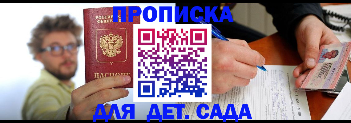 временная регистрация гарантия в Вологде