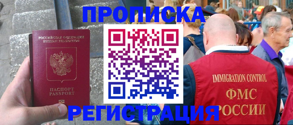 временная регистрация купить в Вологде