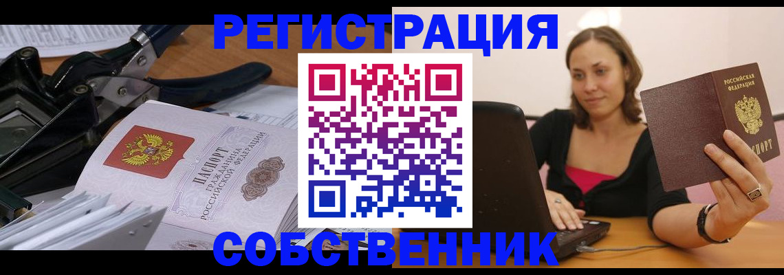 прописка поиск в Вологде