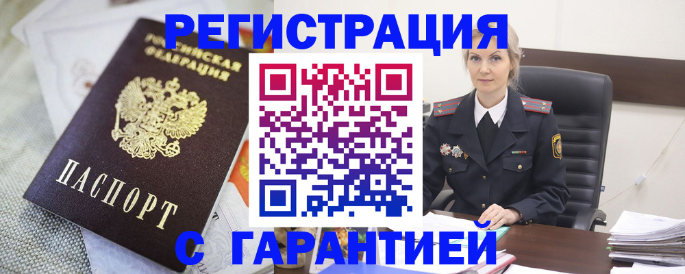 прописка для школы в Вологде