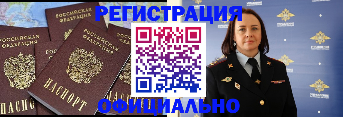 прописка в квартире в Вологде
