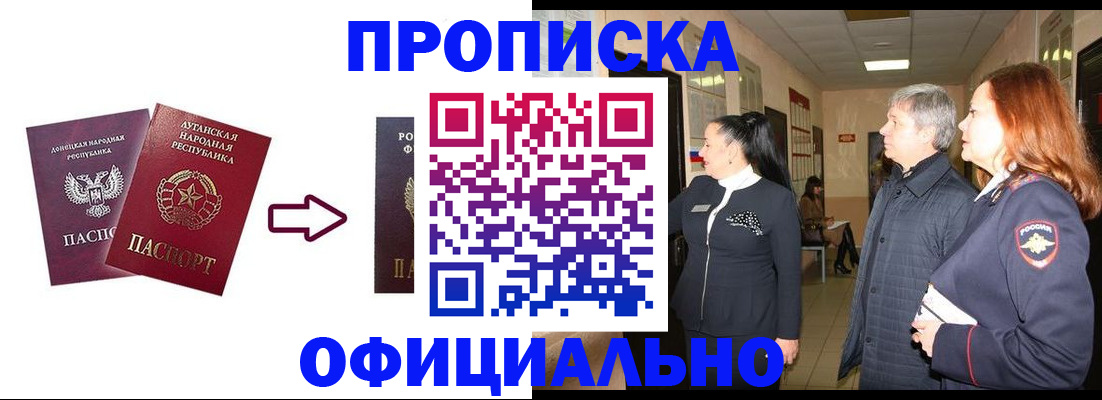 временная регистрация надежно в Вологде