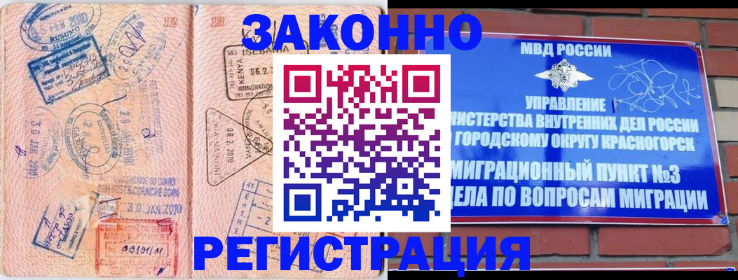 прописка иностранных граждан в Вологде