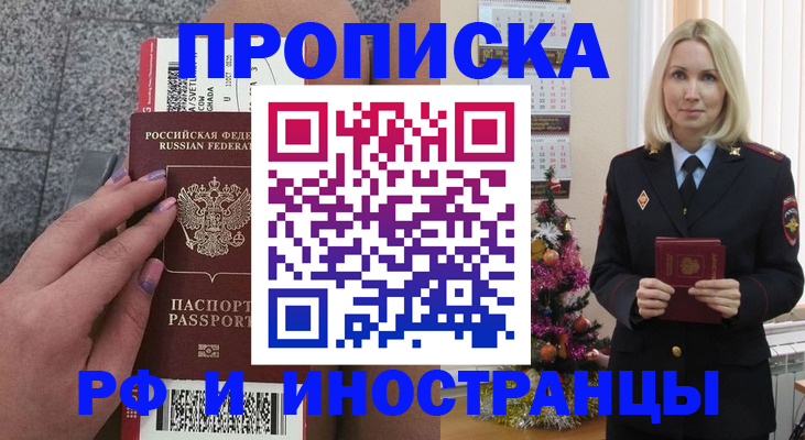прописка для военкомата в Вологде