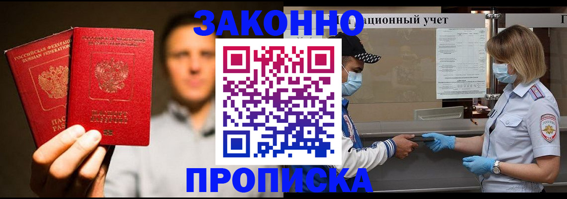 временная регистрация для всех в Вологде