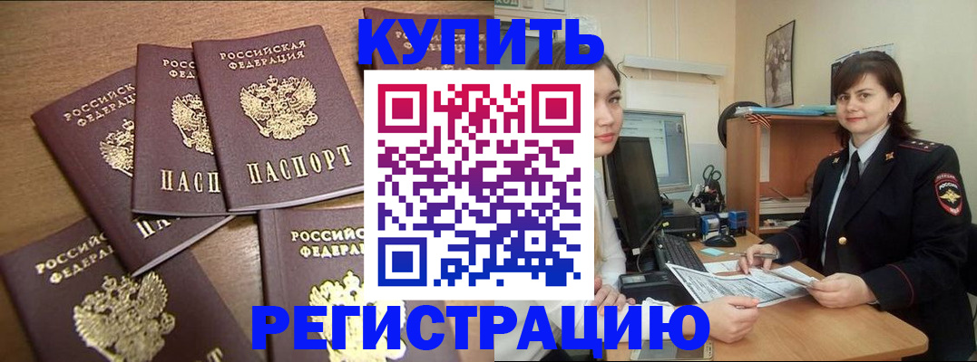 временная регистрация поиск в Вологде